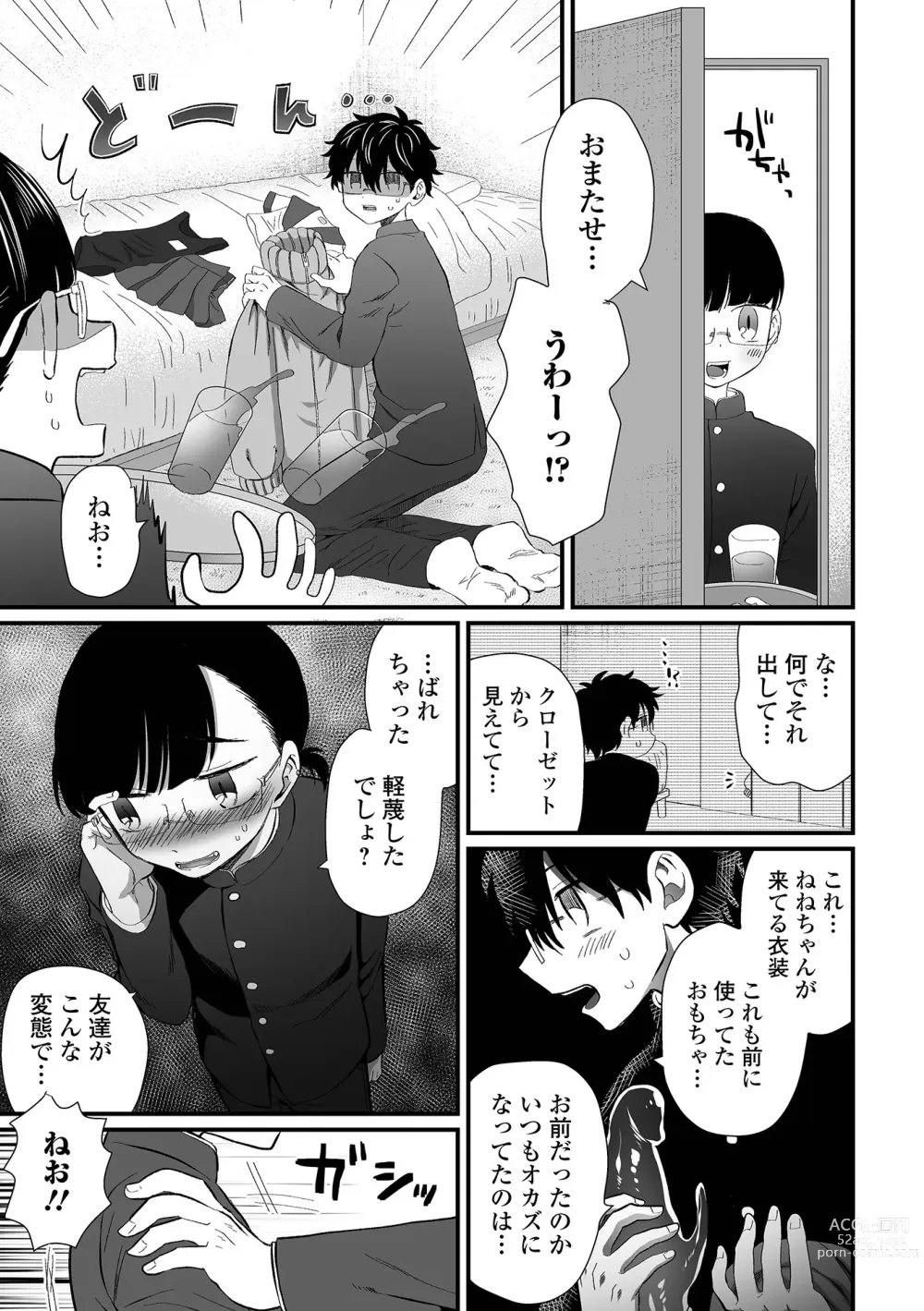 Page 73 of manga Gekkan Web Otoko no Ko-llection! S Vol. 89