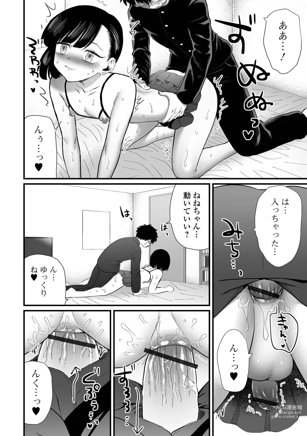 Page 80 of manga Gekkan Web Otoko no Ko-llection! S Vol. 89