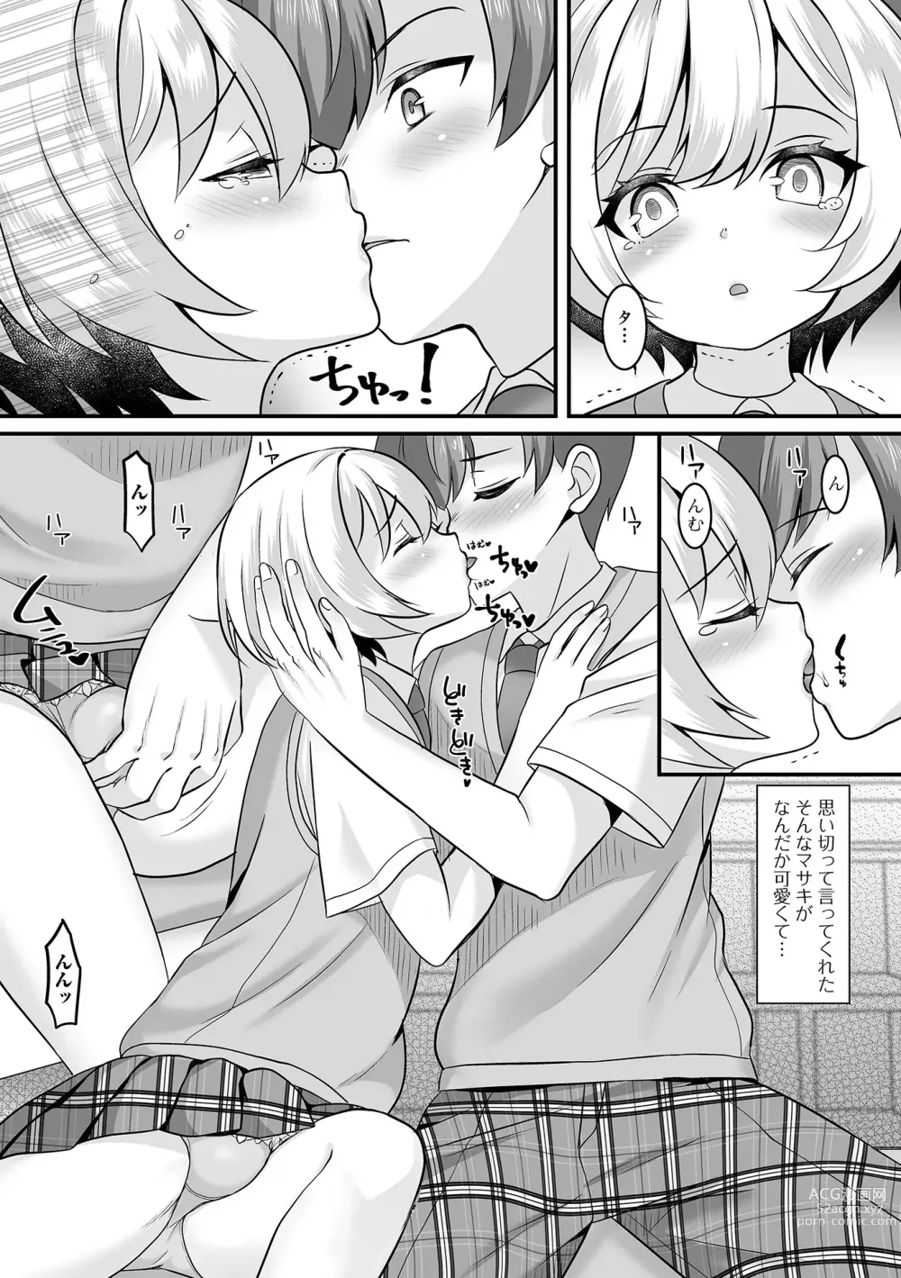 Page 9 of manga Gekkan Web Otoko no Ko-llection! S Vol. 89