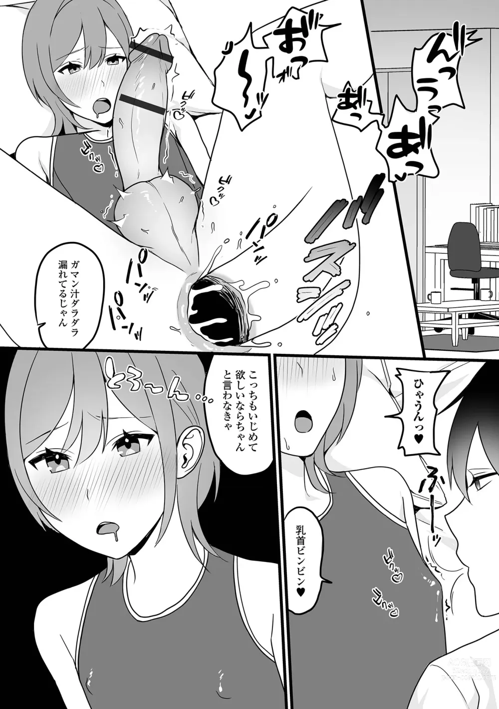 Page 97 of manga Gekkan Web Otoko no Ko-llection! S Vol. 89