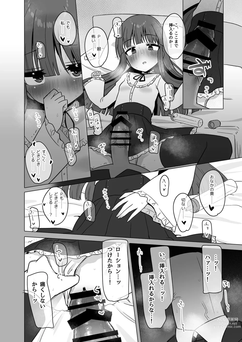 Page 16 of doujinshi Onaho ni Naritai Yukimi-chan!!