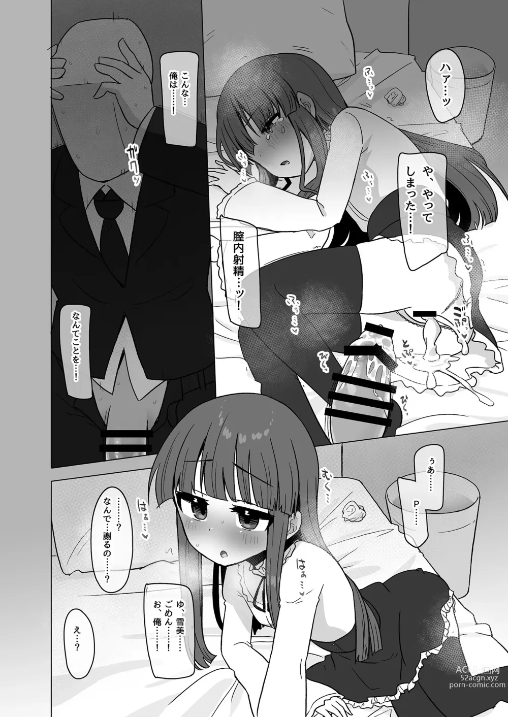 Page 20 of doujinshi Onaho ni Naritai Yukimi-chan!!