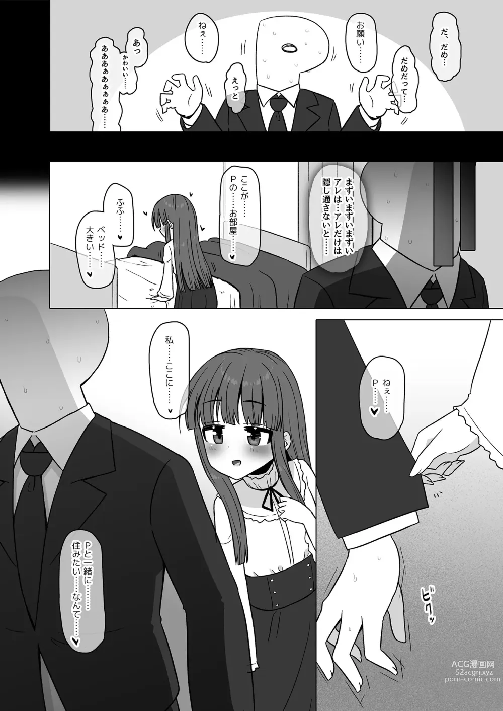 Page 6 of doujinshi Onaho ni Naritai Yukimi-chan!!