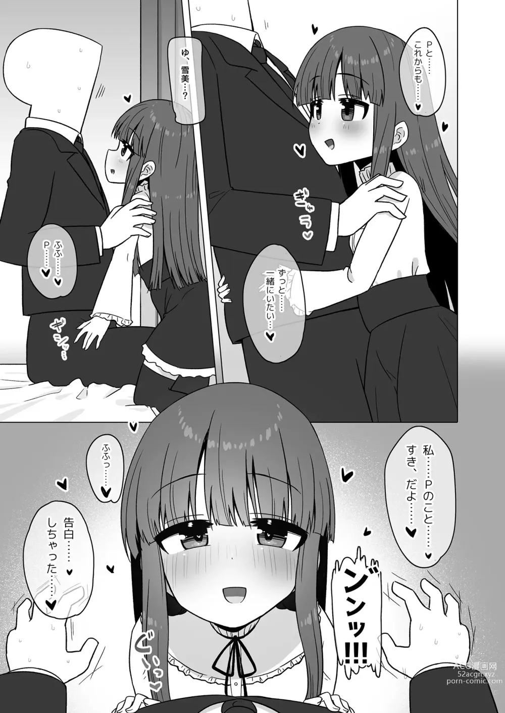 Page 7 of doujinshi Onaho ni Naritai Yukimi-chan!!