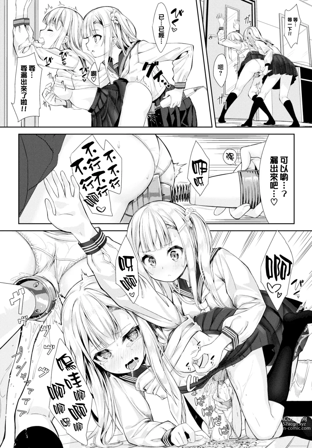 Page 11 of manga Many Many Sisters (decensored)