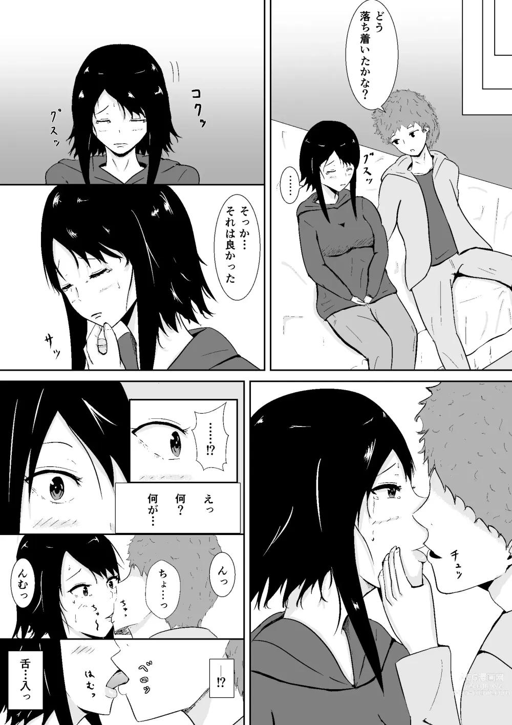 Page 31 of doujinshi Hamerare Kanojo