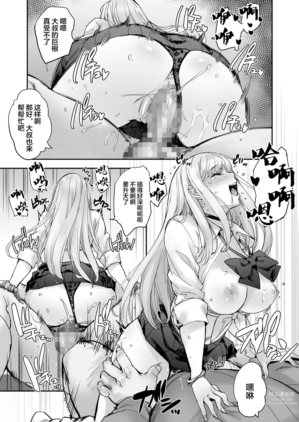 Page 32 of doujinshi Maji!? Ugokenain dakedo~