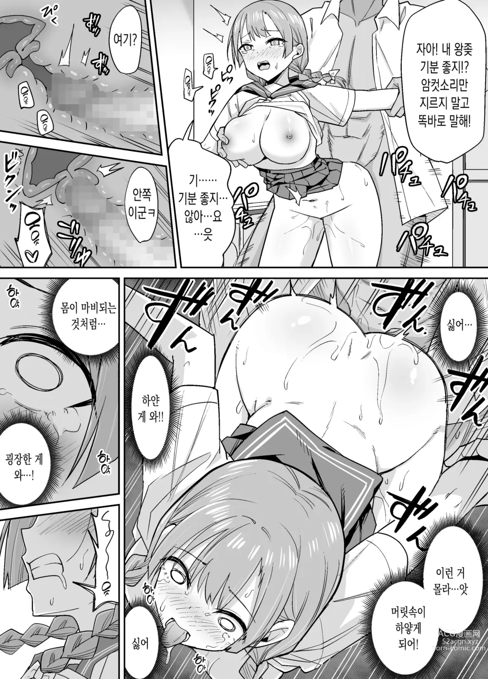 Page 14 of doujinshi 시골에서 예쁜 여친을 양아치 선배에게 빼았기다