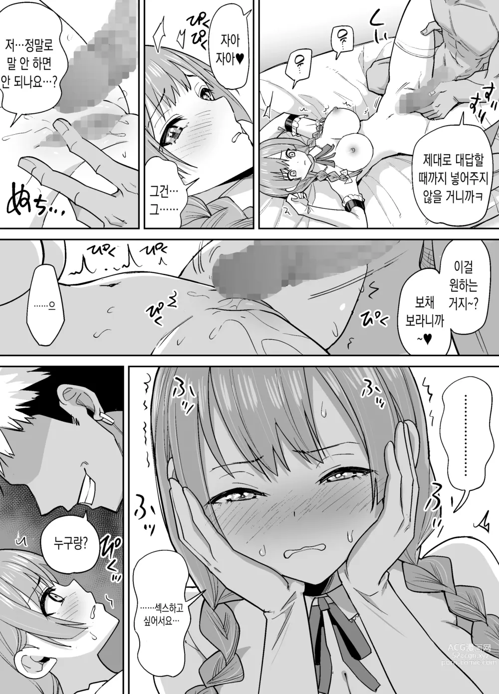 Page 24 of doujinshi 시골에서 예쁜 여친을 양아치 선배에게 빼았기다