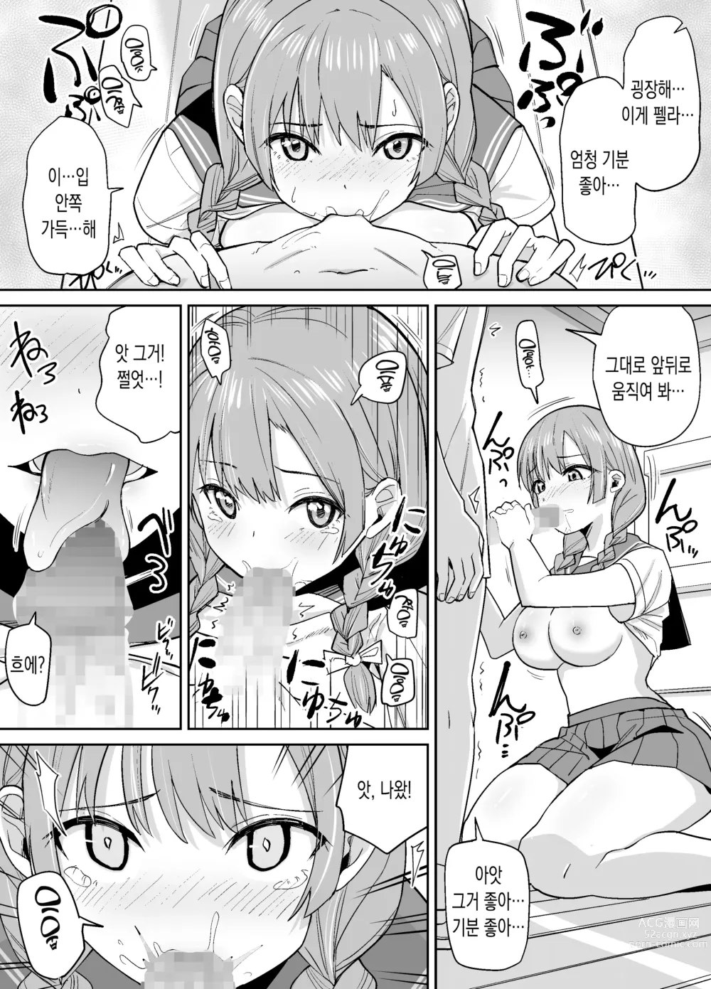 Page 4 of doujinshi 시골에서 예쁜 여친을 양아치 선배에게 빼았기다