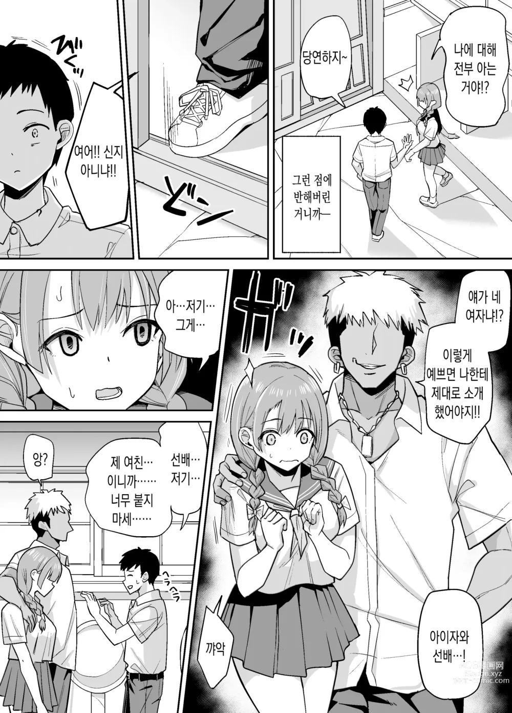 Page 7 of doujinshi 시골에서 예쁜 여친을 양아치 선배에게 빼았기다