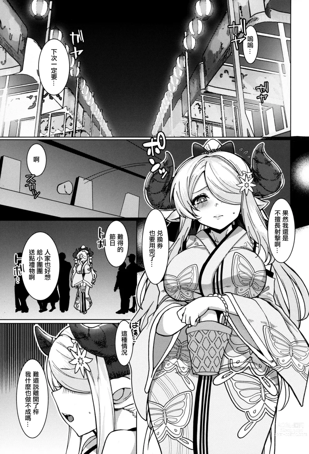 Page 2 of doujinshi Yakimochi Onee-san no Icha Love Onsen Ryokou Nisshi