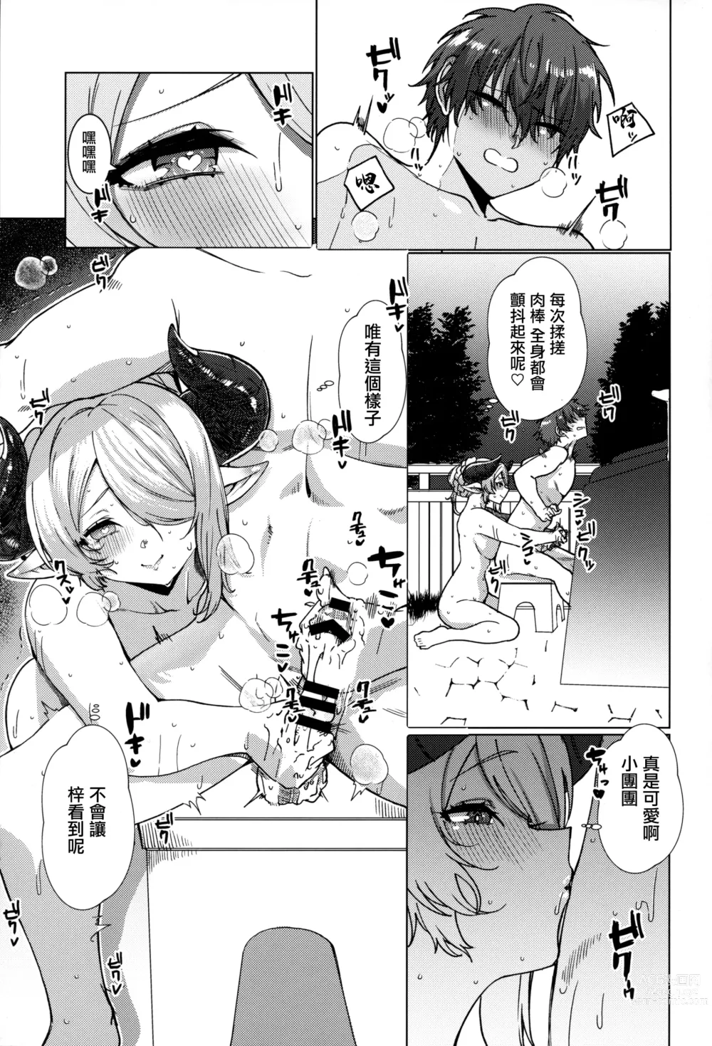 Page 8 of doujinshi Yakimochi Onee-san no Icha Love Onsen Ryokou Nisshi