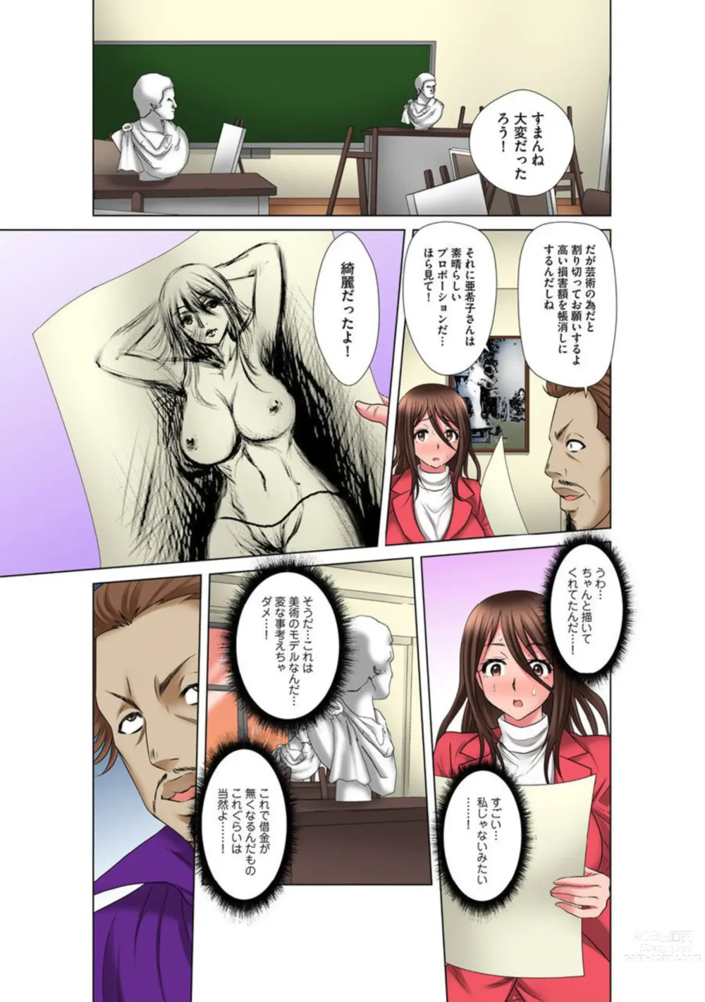 Page 15 of manga Sandatsu sareru Hitozuma Beit ~Ugoitara Haicchau~ 1