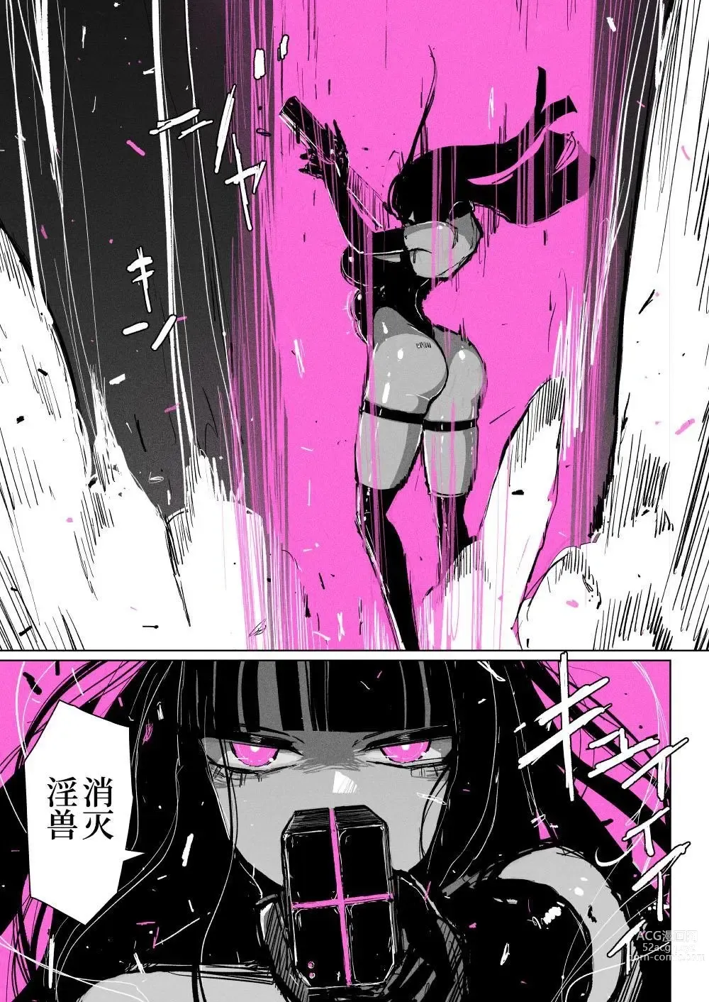 Page 35 of doujinshi 高潮御者::淫兽消灭::凝胶高潮特殊战