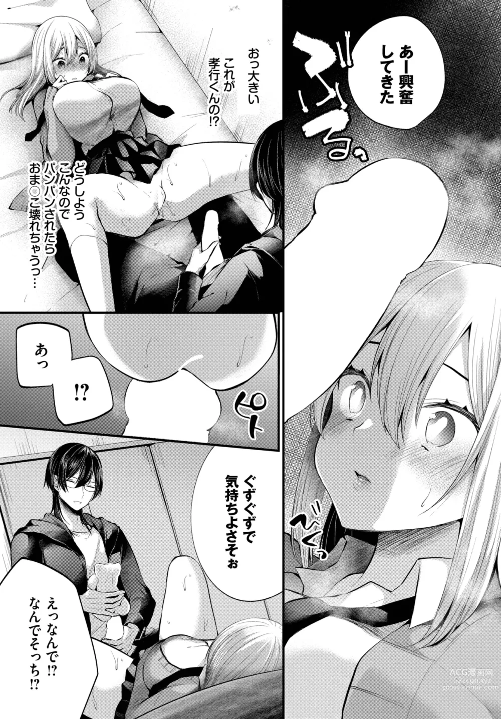 Page 298 of manga COMIC BAVEL 2023-11