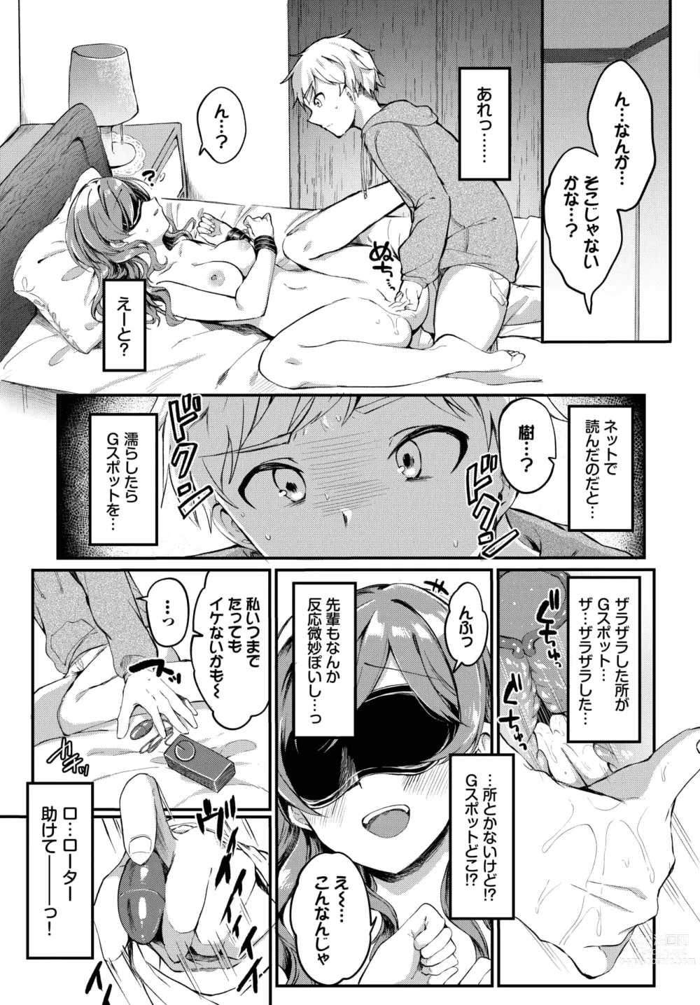 Page 312 of manga COMIC BAVEL 2023-11