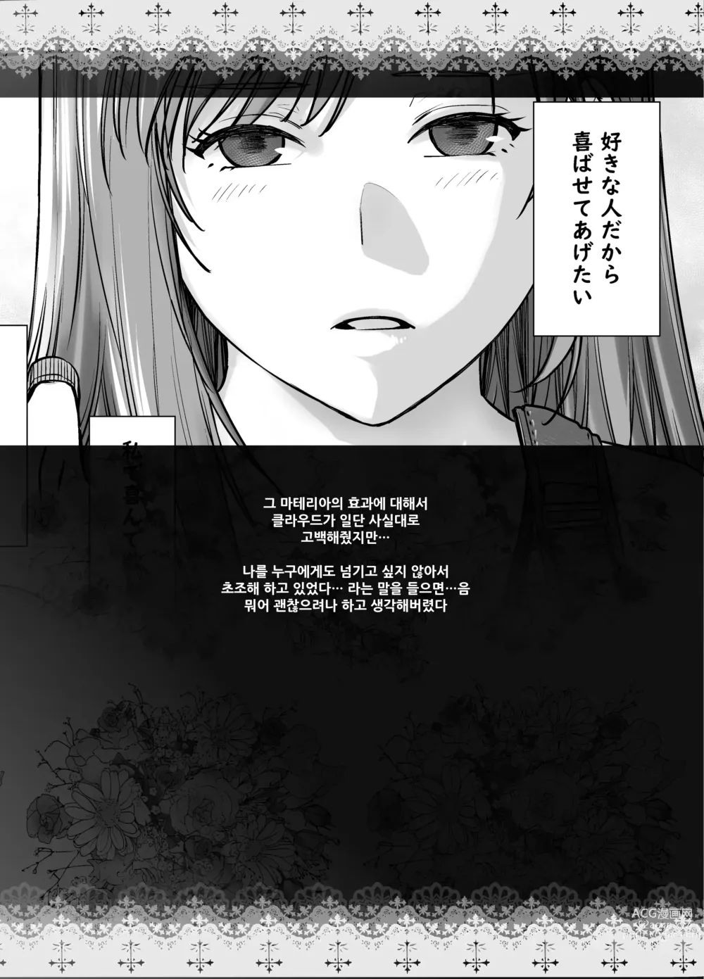 Page 27 of doujinshi 아기가 생겼어요