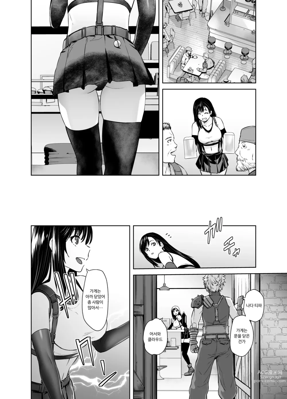 Page 6 of doujinshi 아기가 생겼어요