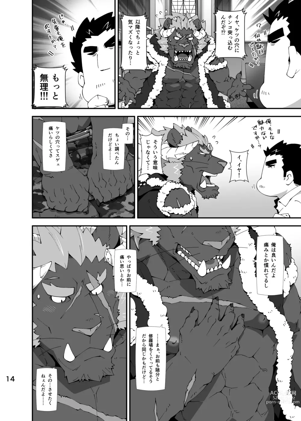 Page 13 of doujinshi Housamo Hajimeta Summoner Oyaji no Bousou Hon