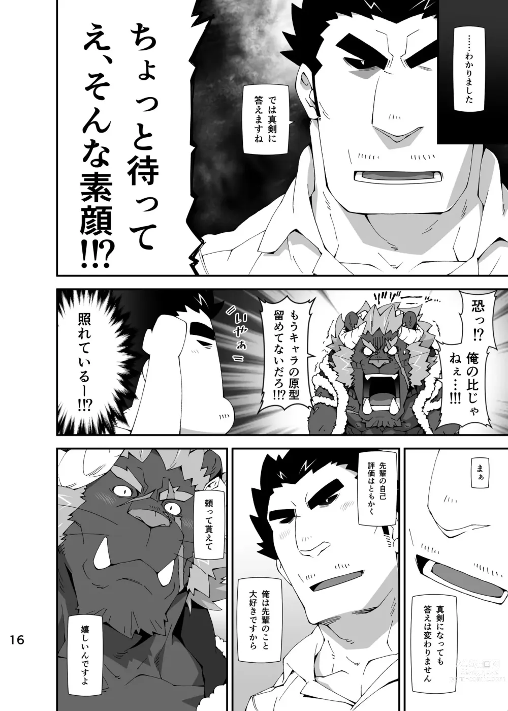 Page 15 of doujinshi Housamo Hajimeta Summoner Oyaji no Bousou Hon