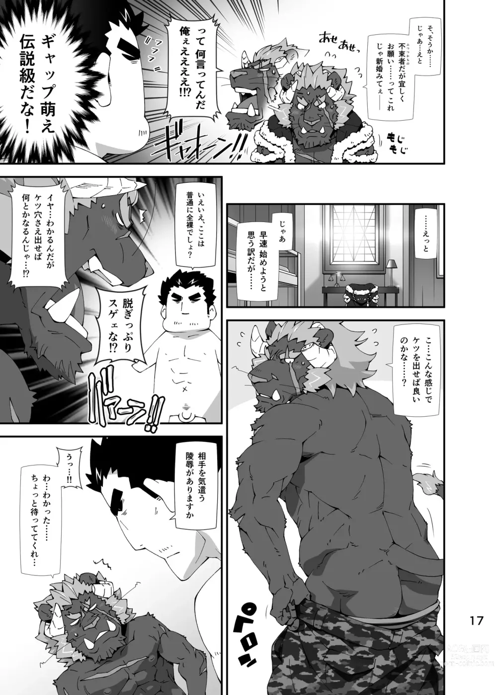 Page 16 of doujinshi Housamo Hajimeta Summoner Oyaji no Bousou Hon