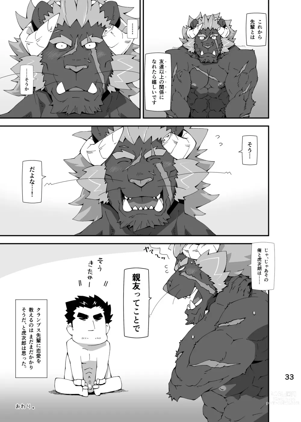 Page 32 of doujinshi Housamo Hajimeta Summoner Oyaji no Bousou Hon