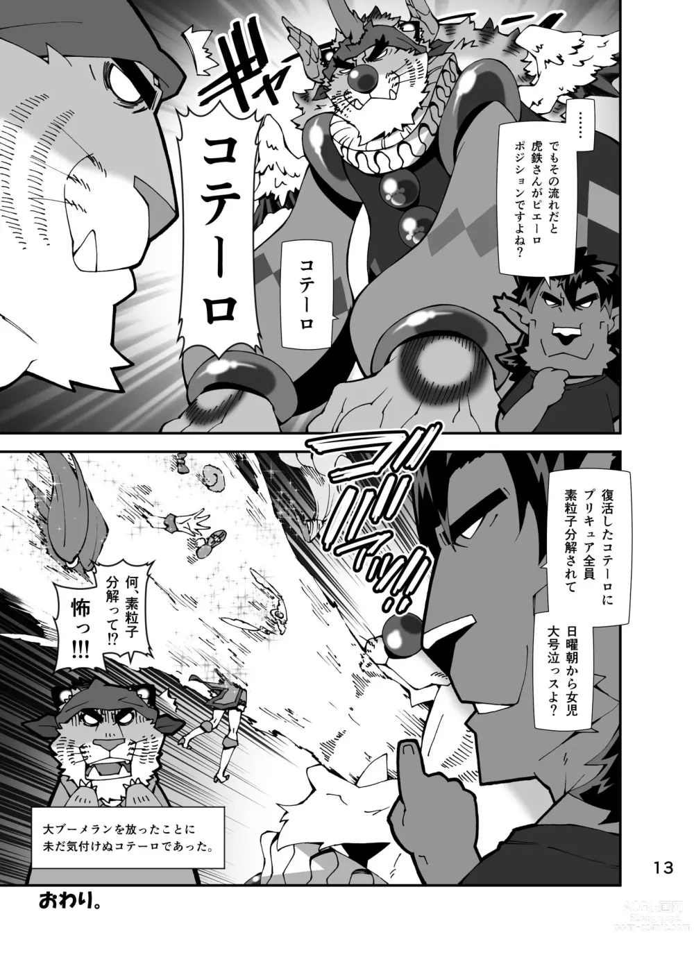 Page 12 of doujinshi NONKEMO GO