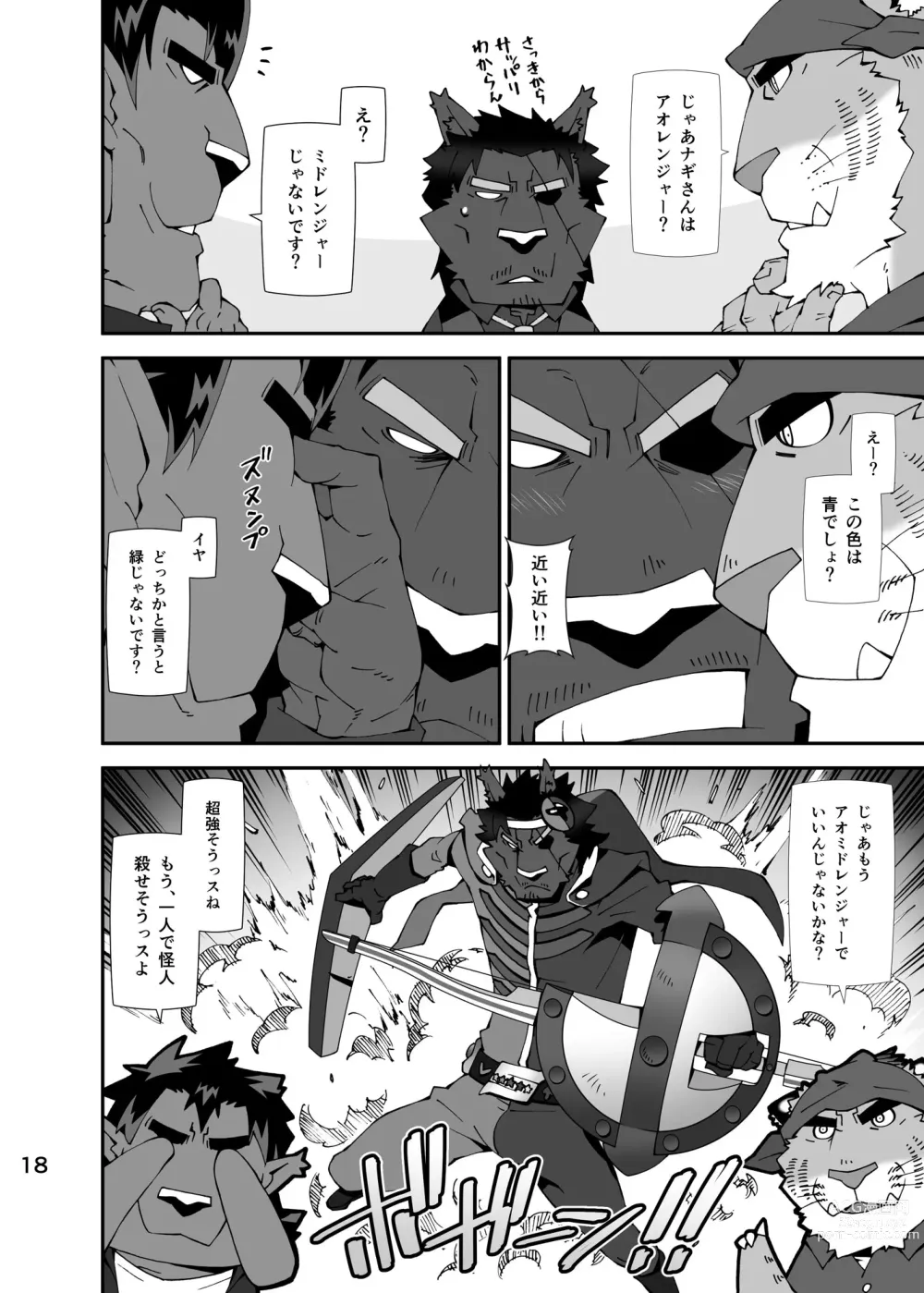 Page 17 of doujinshi NONKEMO GO