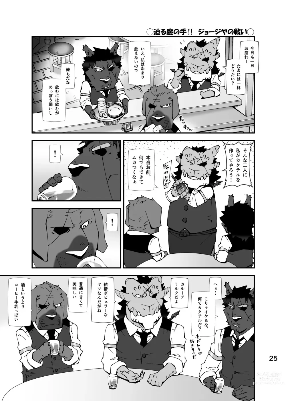 Page 24 of doujinshi NONKEMO GO