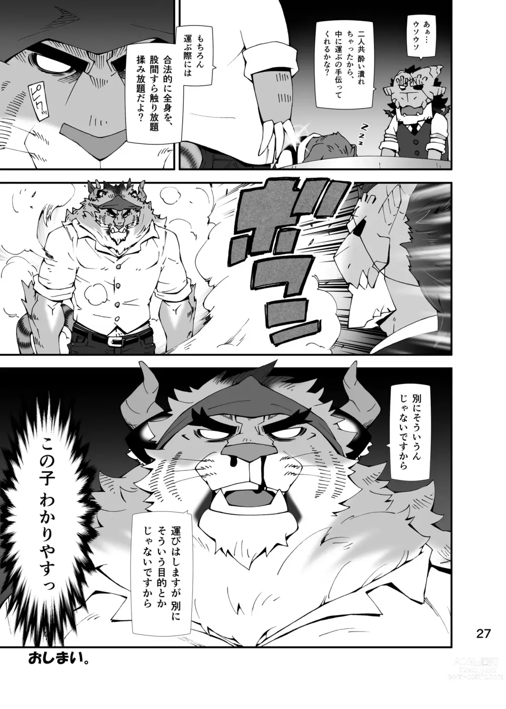 Page 26 of doujinshi NONKEMO GO