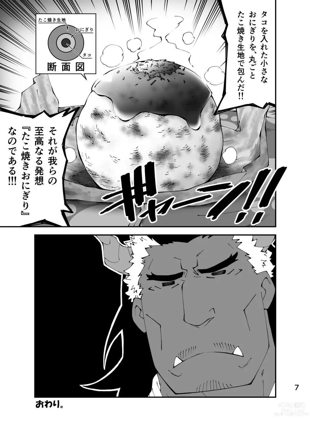 Page 6 of doujinshi NONKEMO GO