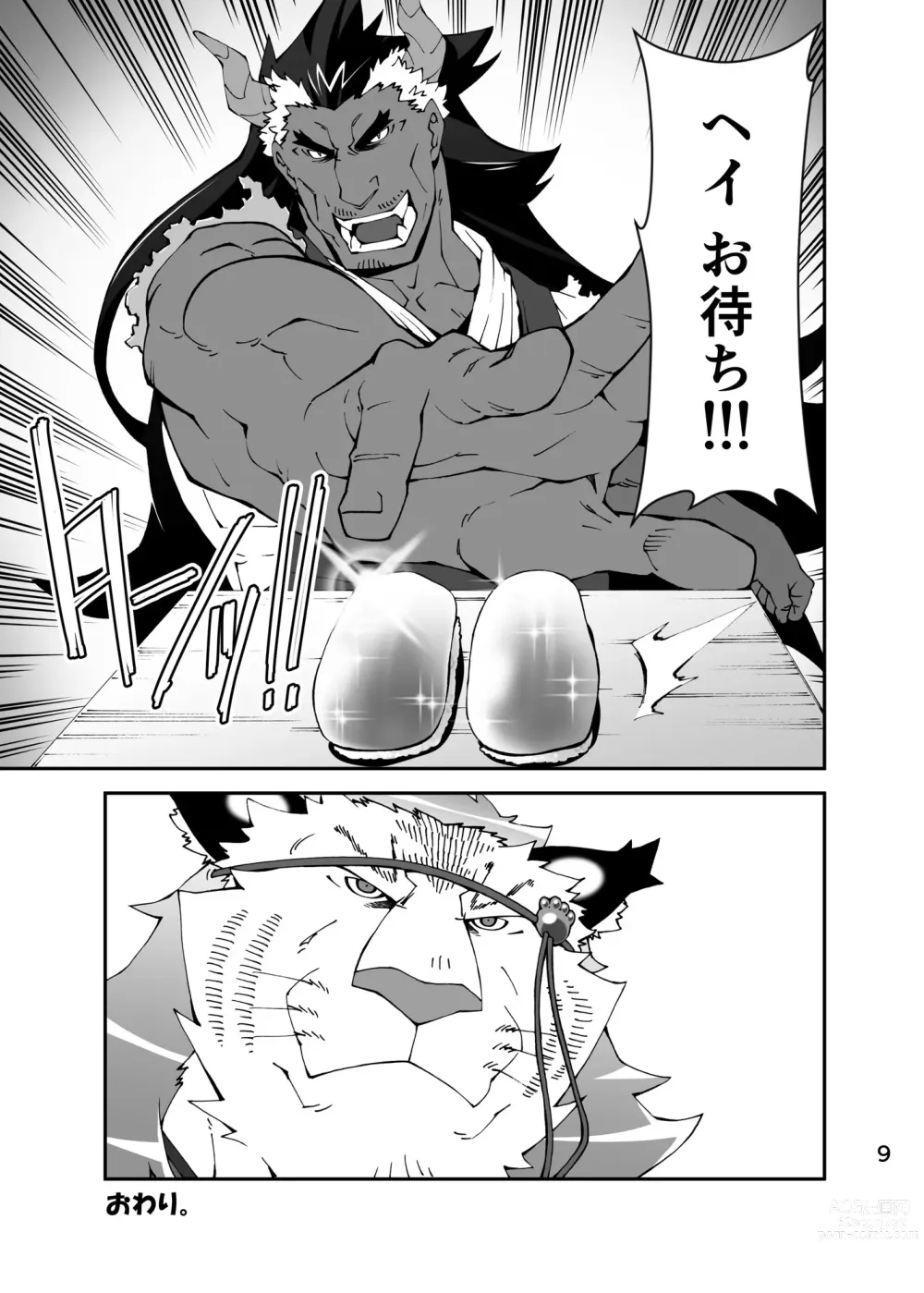 Page 8 of doujinshi NONKEMO GO