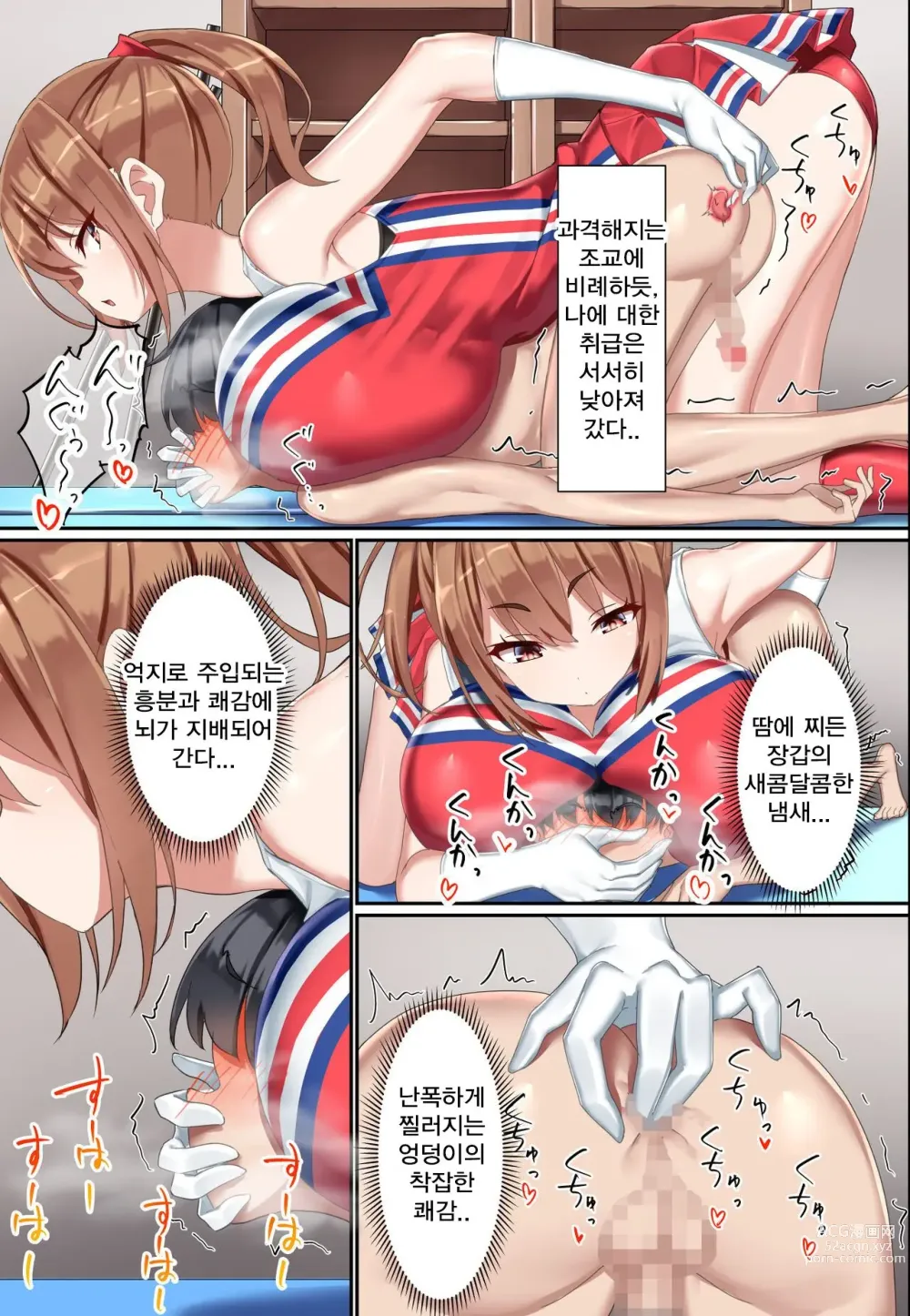 Page 29 of doujinshi 후배 도S 치어리더에게 도M 조교당한 남자의 이야기