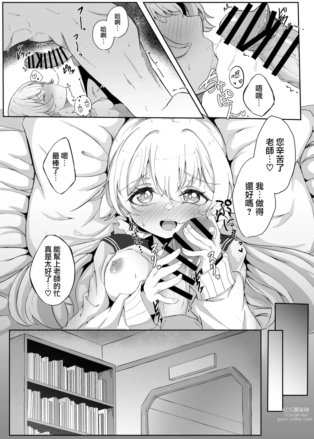 Page 14 of doujinshi Schale Touban Nisshi Touban: Ajitani Hifumi