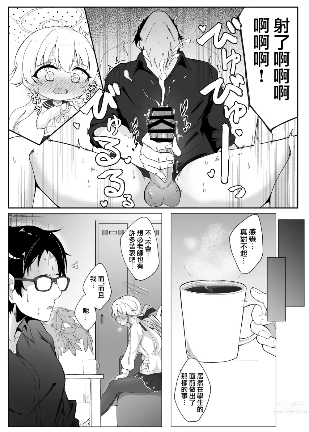 Page 6 of doujinshi Schale Touban Nisshi Touban: Ajitani Hifumi