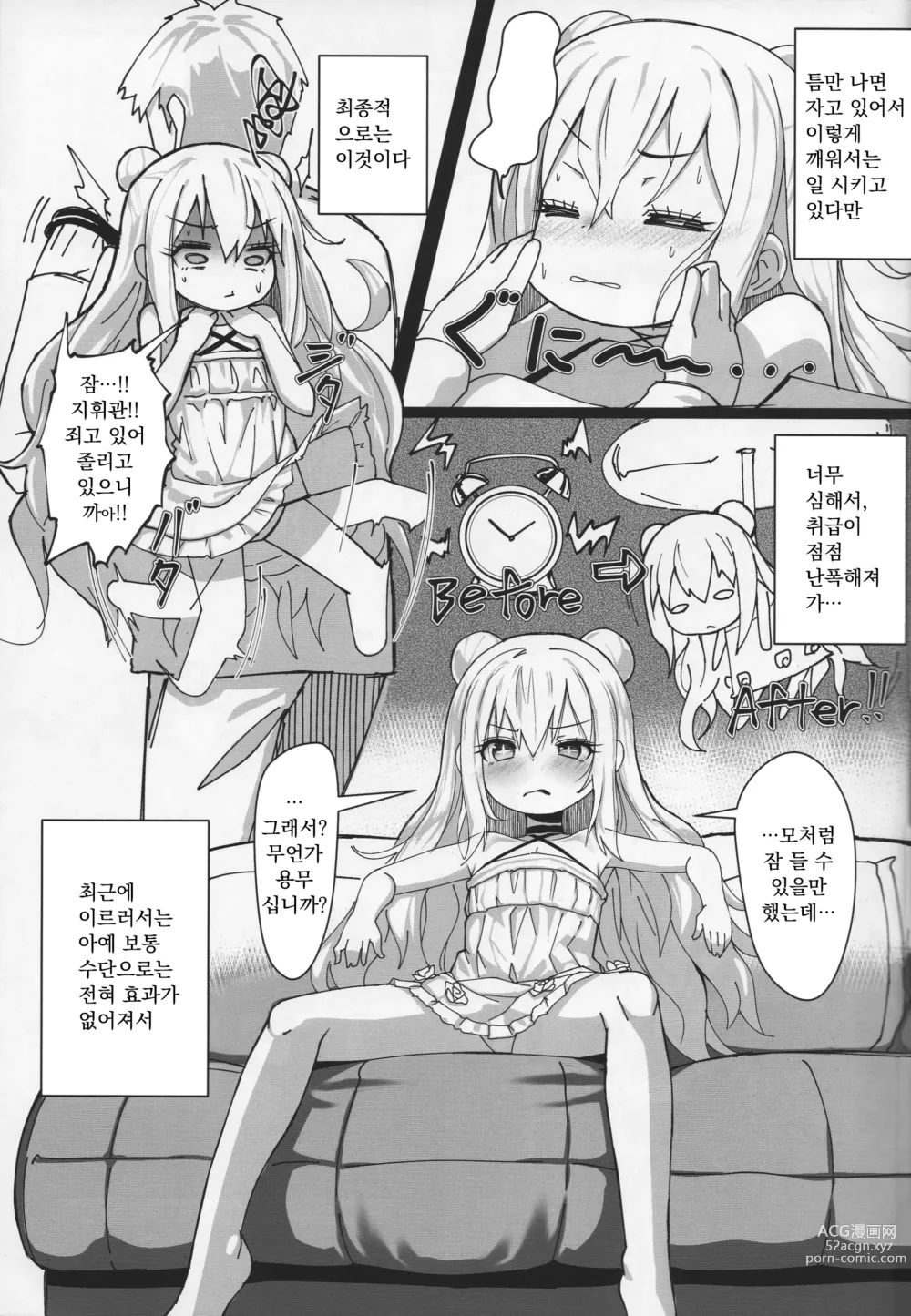 Page 4 of doujinshi 일하고 싶지 않은 말랭은 휴식(의미심장)이 하고 싶어