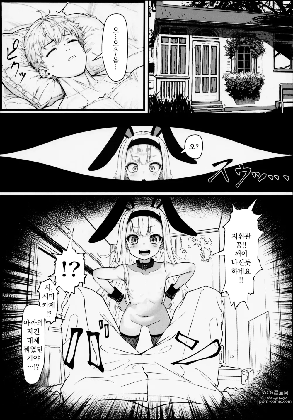 Page 14 of doujinshi 우와 오의(최면)로 하는 쪽이 좋겠네요!!