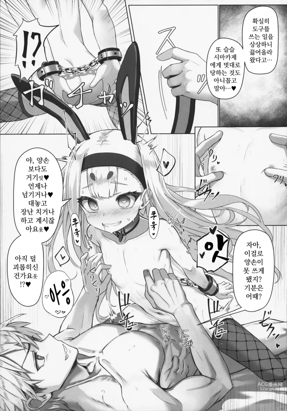 Page 18 of doujinshi 우와 오의(최면)로 하는 쪽이 좋겠네요!!