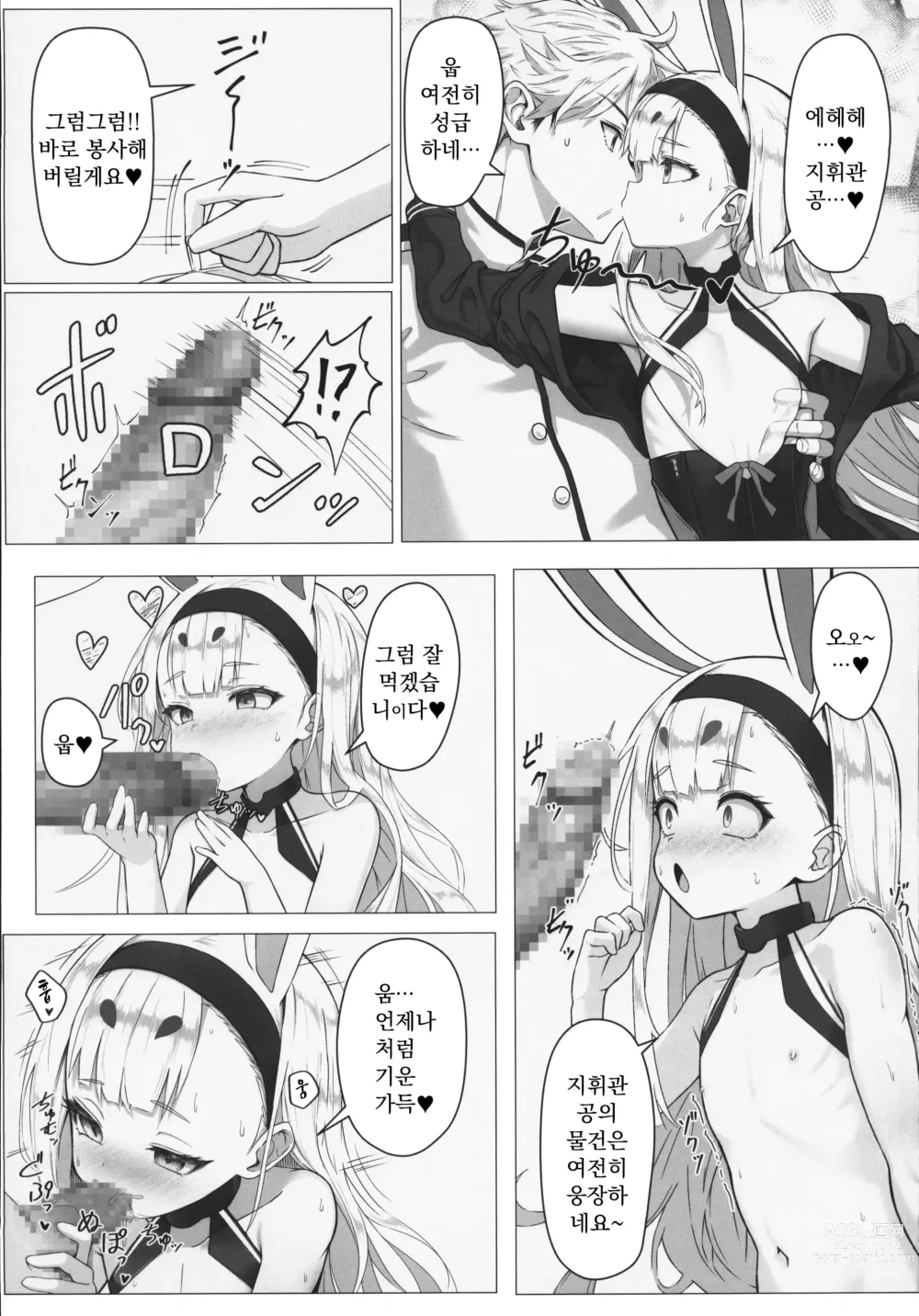 Page 4 of doujinshi 우와 오의(최면)로 하는 쪽이 좋겠네요!!