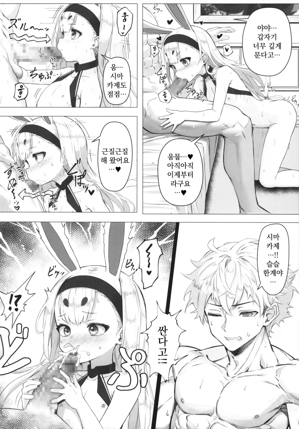 Page 5 of doujinshi 우와 오의(최면)로 하는 쪽이 좋겠네요!!