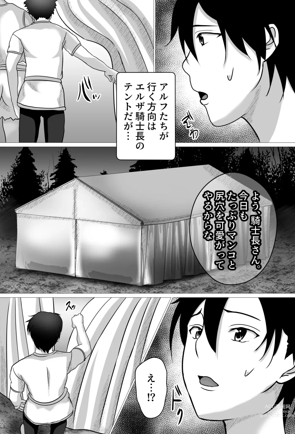 Page 28 of doujinshi Boku ga Suki na Ki ga Tsuyoi Onna Kishichou wa Netorare Zumi.