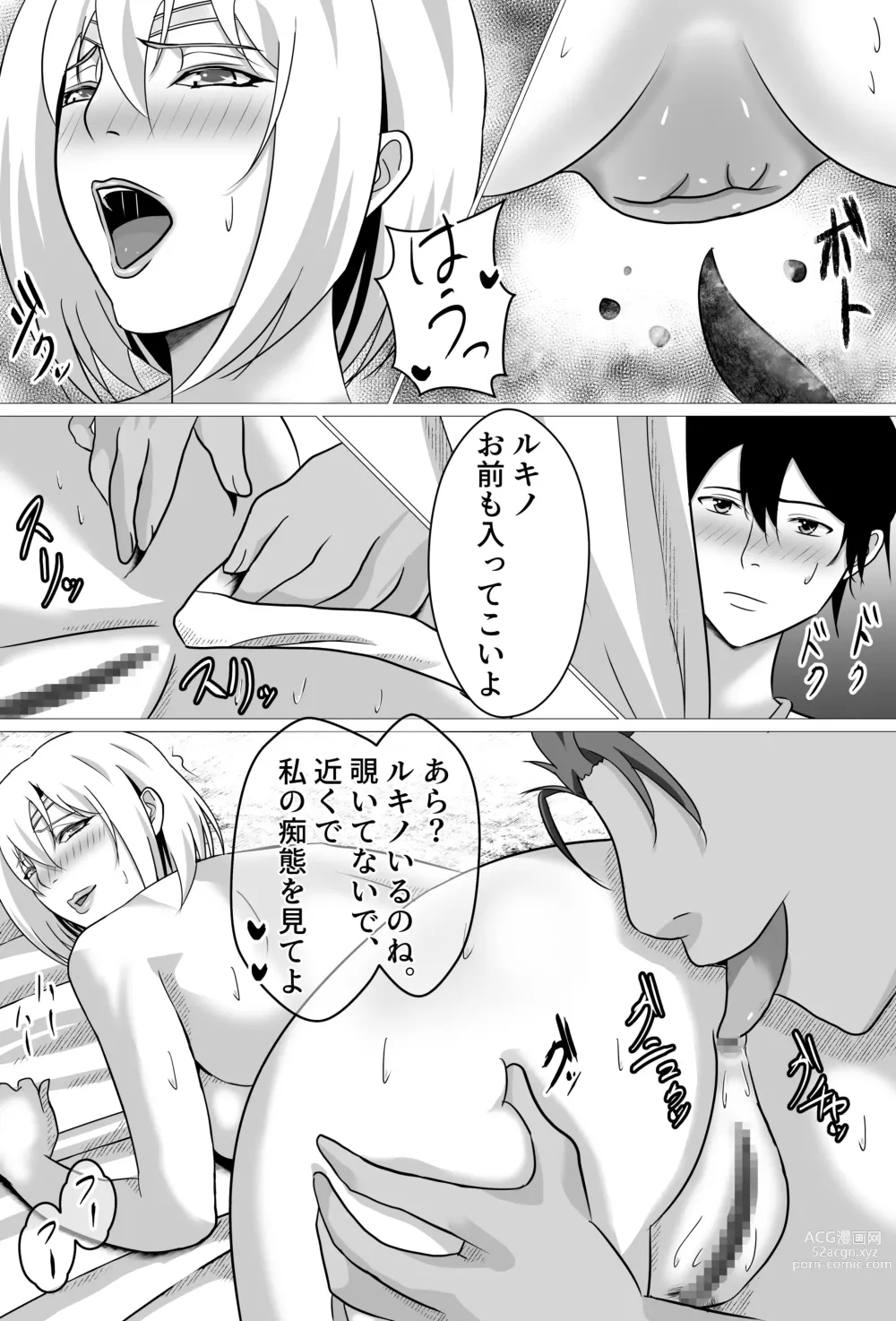 Page 32 of doujinshi Boku ga Suki na Ki ga Tsuyoi Onna Kishichou wa Netorare Zumi.