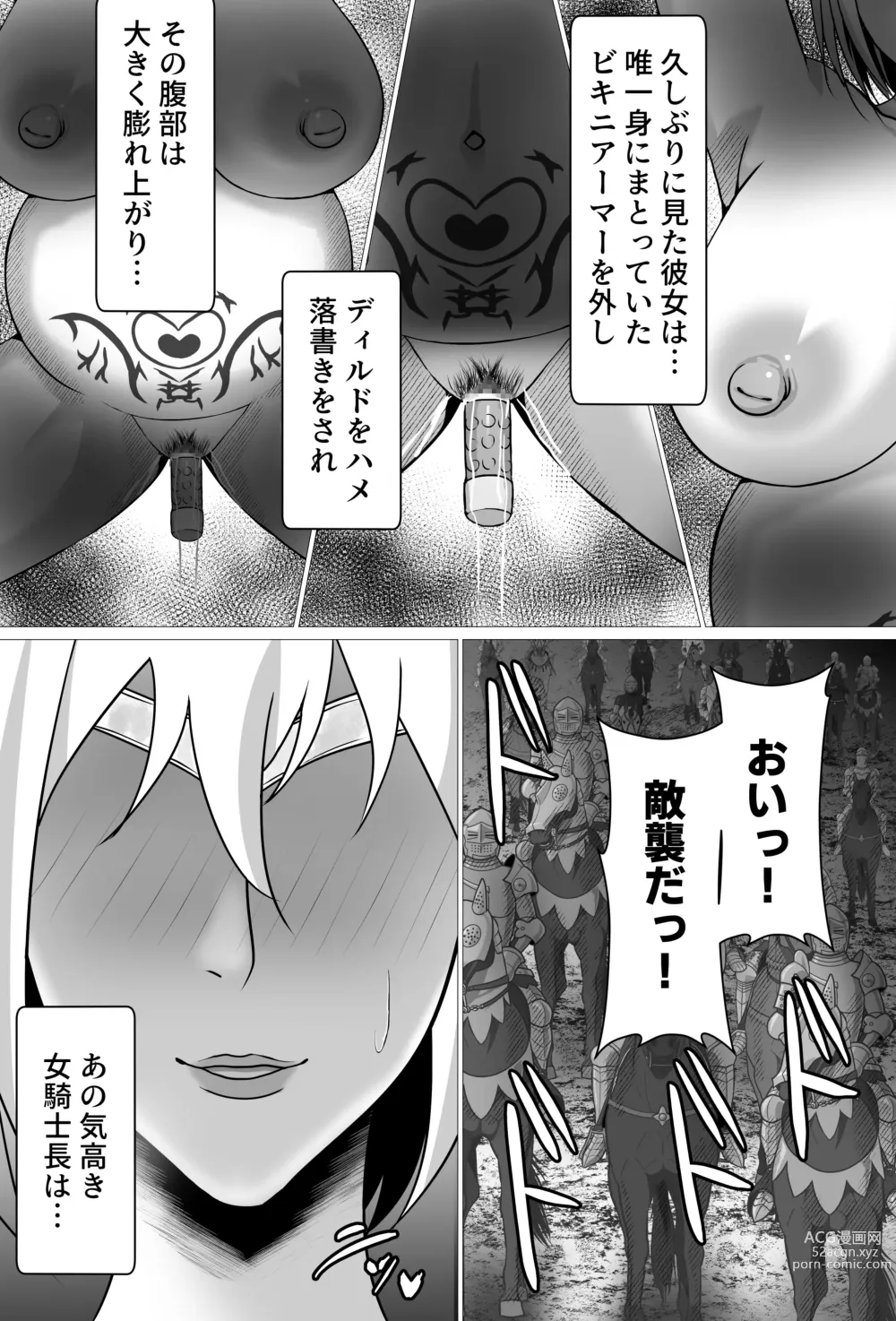 Page 41 of doujinshi Boku ga Suki na Ki ga Tsuyoi Onna Kishichou wa Netorare Zumi.