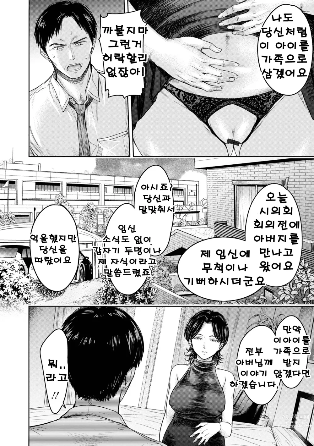 Page 16 of manga 여자친구에게 고백하기 전에 친구에게 질내사정 당했다… 15