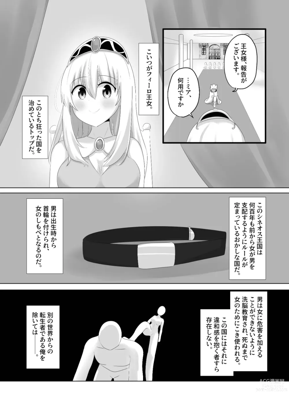 Page 12 of doujinshi Oudou Hyoui