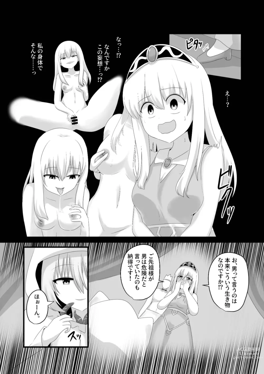 Page 14 of doujinshi Oudou Hyoui