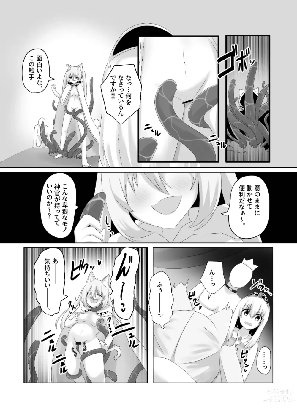 Page 15 of doujinshi Oudou Hyoui