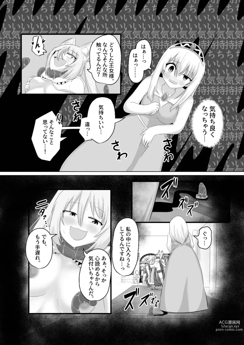 Page 17 of doujinshi Oudou Hyoui