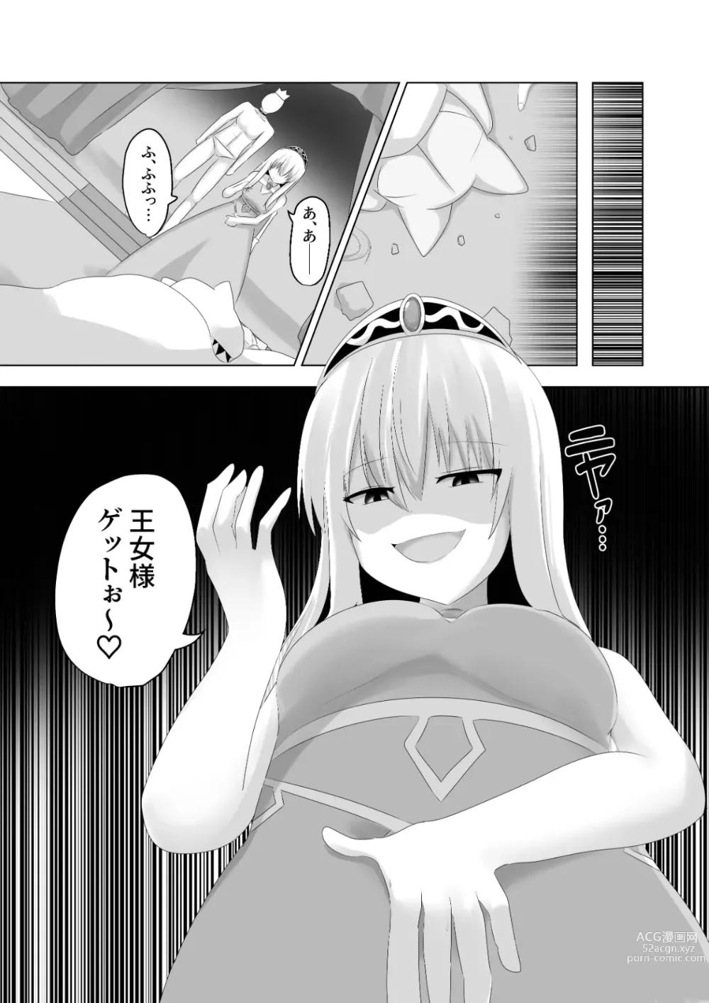 Page 20 of doujinshi Oudou Hyoui